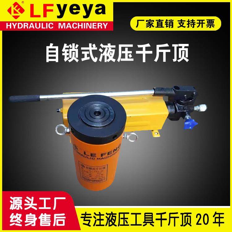 JCLL型自锁式千斤顶/手动电动自锁式分离式液压千斤顶