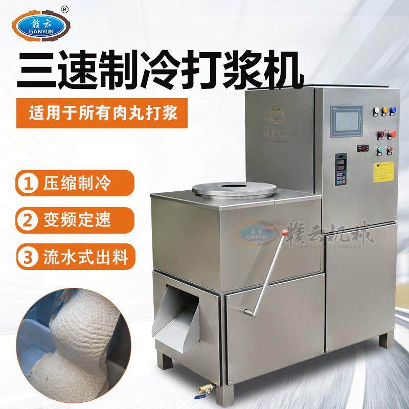 牌三速制冷打浆机搅拌打浆各种肉制品鱼制品之用鱼圆肉圆机,清洗/食品/商业设备,其他食品加工设备,淘宝优惠券,粉丝福利购,淘宝优惠卷