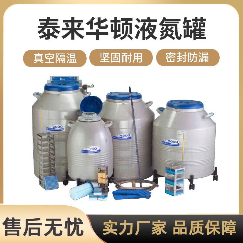 Taylor-Wharton液氮罐HC/CX/LD促销一级现货