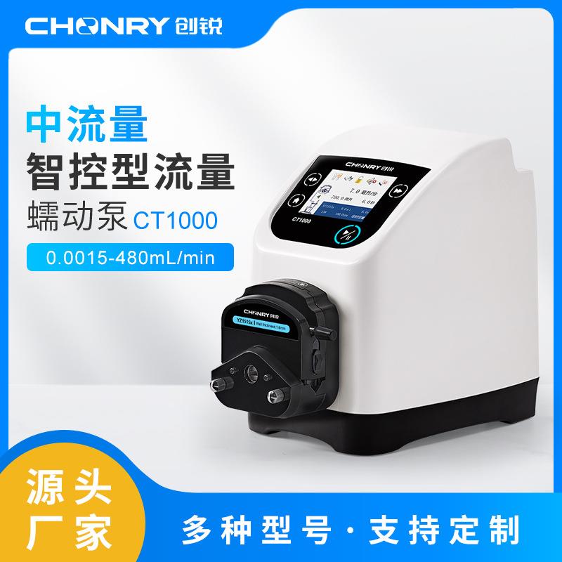 小型实验室微型蠕动泵智能流量型灌装蠕动泵配套蠕动泵