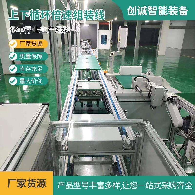 新能源电池循环倍速链组装线流水线自动化升降生产线输送机