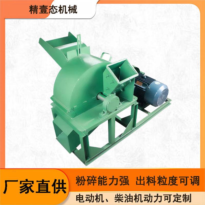 木屑机木材粉碎机干湿两用树枝树干桉木竹子各类树木菇木粉碎机