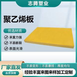 超高分子聚乙烯板材pe板白色pp塑料尼龙板防磨尼龙板白色hdpe板
