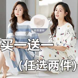 可爱甜美风宽松家居服可外穿 买一送一 睡裙女夏季 过膝长裙薄款