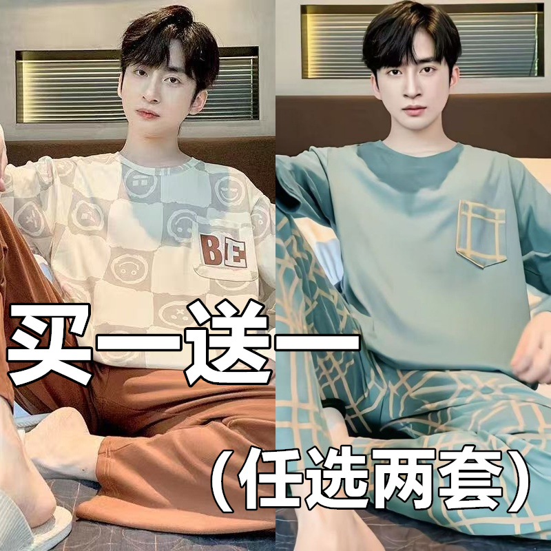 睡衣男春秋季纯棉长袖青少年宽松男士卡通全棉薄款家居服大童套装
