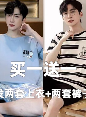 新疆棉白色睡衣夏男士短袖短裤青少年卡通学生薄款休闲家居服套装