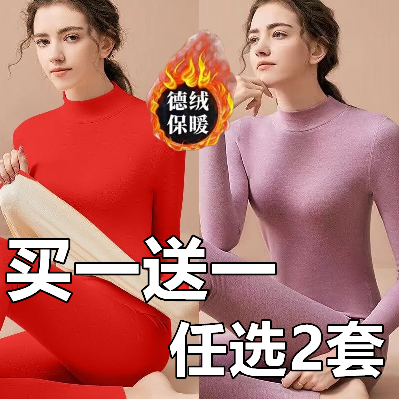 中年女士德绒保暖内衣套装高领加厚加绒磨毛衫修身秋衣秋裤秋冬款