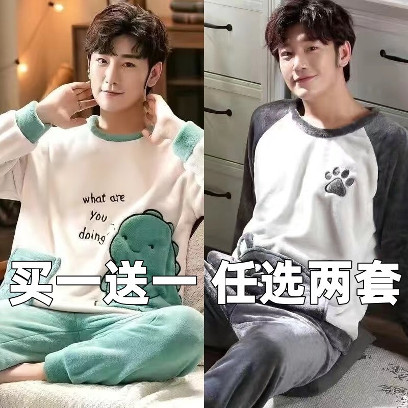 法兰绒睡衣男士新款冬季加厚加绒卡通男青少年珊瑚绒可外穿家居服