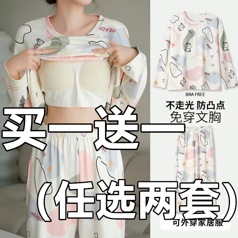 卡通胸垫一体宽松套装家居服