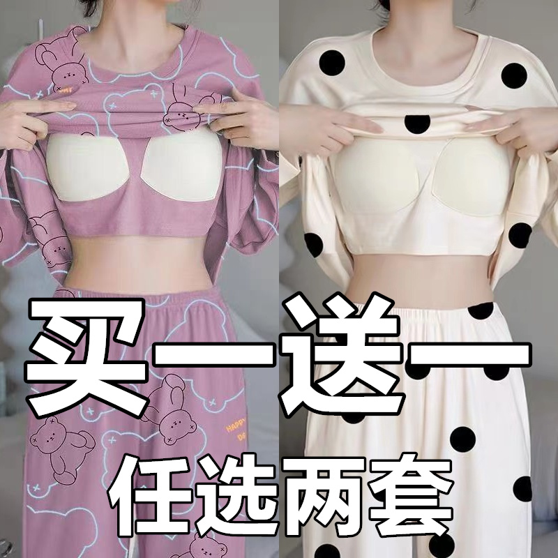 睡衣女秋纯棉长袖长裤自带内衣文胸杯垫套装冬带胸垫家居服可外穿