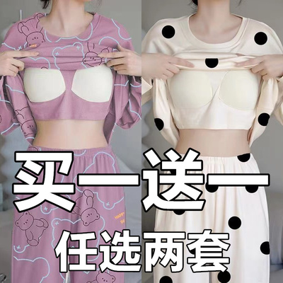 睡衣女秋纯棉长袖长裤自带内衣文胸杯垫套装冬带胸垫家居服可外穿