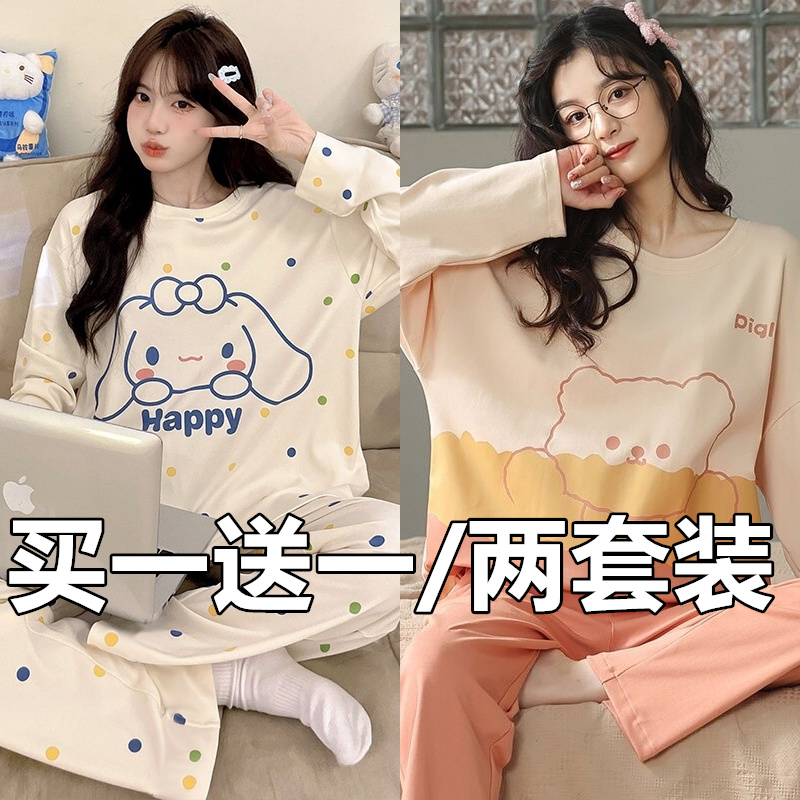 2025女款睡衣春秋纯棉长袖女孩甜美风家居服少女初高中生外穿套装