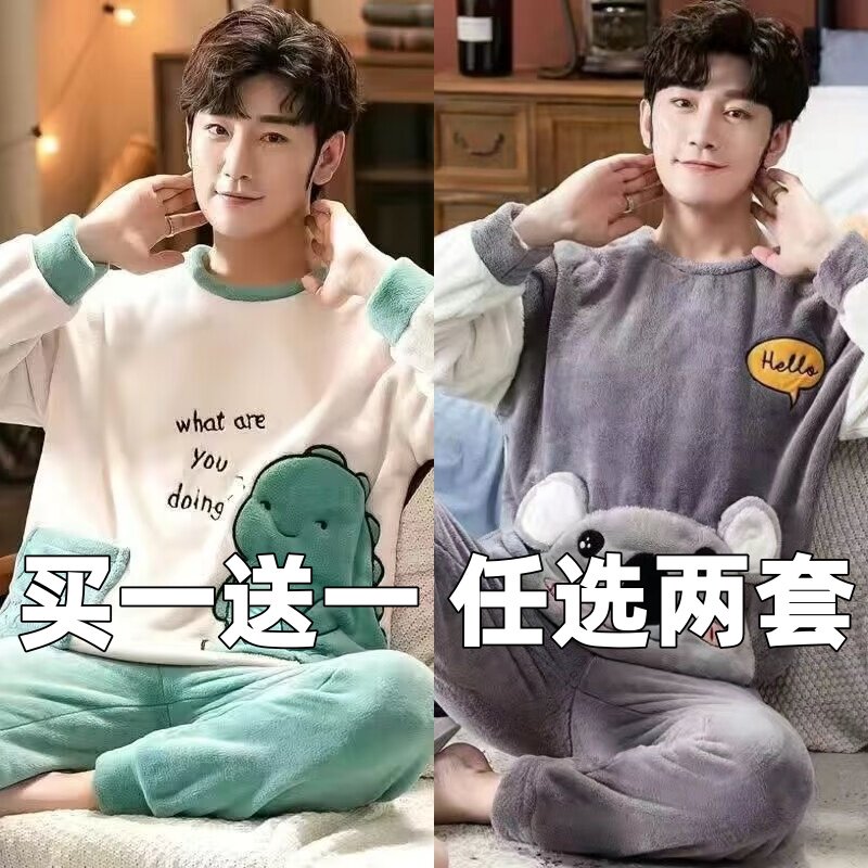 新款睡衣男秋冬季珊瑚绒加厚加绒宽松大码青年卡通保暖家居服套装