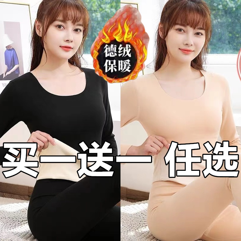 德绒无痕发热秋衣秋裤女保暖内衣套装打底衫加绒加厚冬季上衣长袖