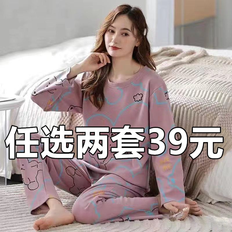 纯棉100%睡衣女春秋季长袖全棉