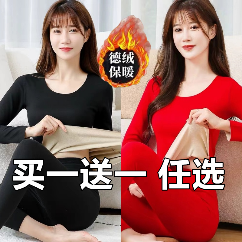 德绒无痕保暖女士内衣套装自发热一体加绒加厚秋衣秋裤打底上衣冬