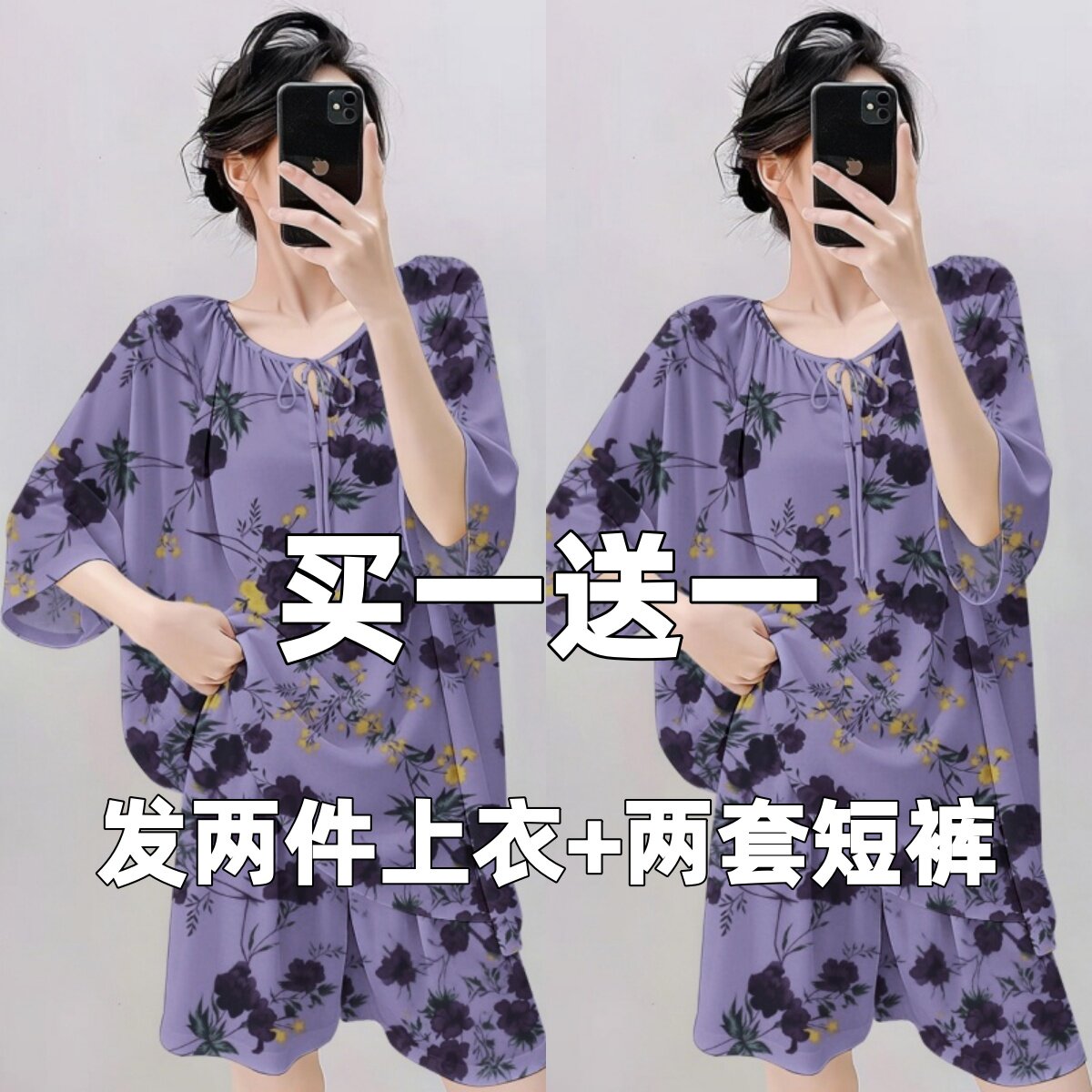 100%云朵棉睡衣女士五分袖短裤春秋天薄款家居服睡衣夏天女套装