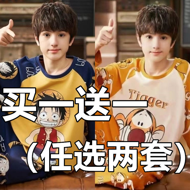 2025儿童睡衣春秋男孩长袖女童男童中大童秋冬家居服套装空调服,童装/婴儿装/亲子装,家居服套装,淘宝优惠券,粉丝福利购,淘宝优惠卷