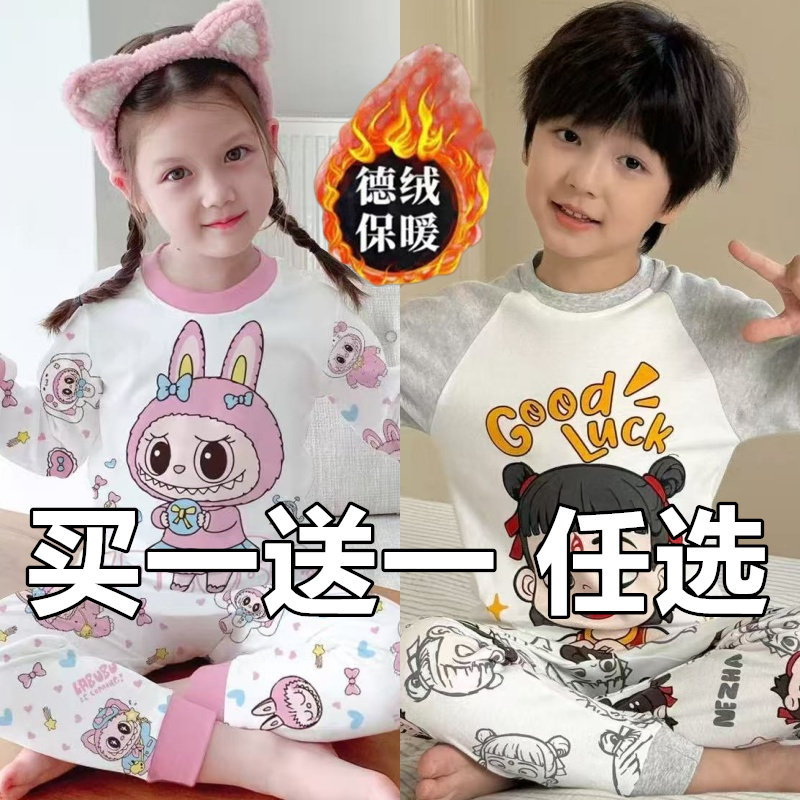 儿童秋衣秋裤内衣套装德绒女宝宝男童保暖冬季无痕磨绒睡衣家居服