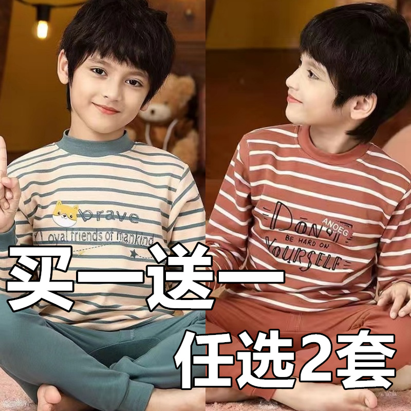 儿童纯棉内衣套装中大童秋冬棉毛衫男童女童薄款长袖宝宝秋衣秋裤