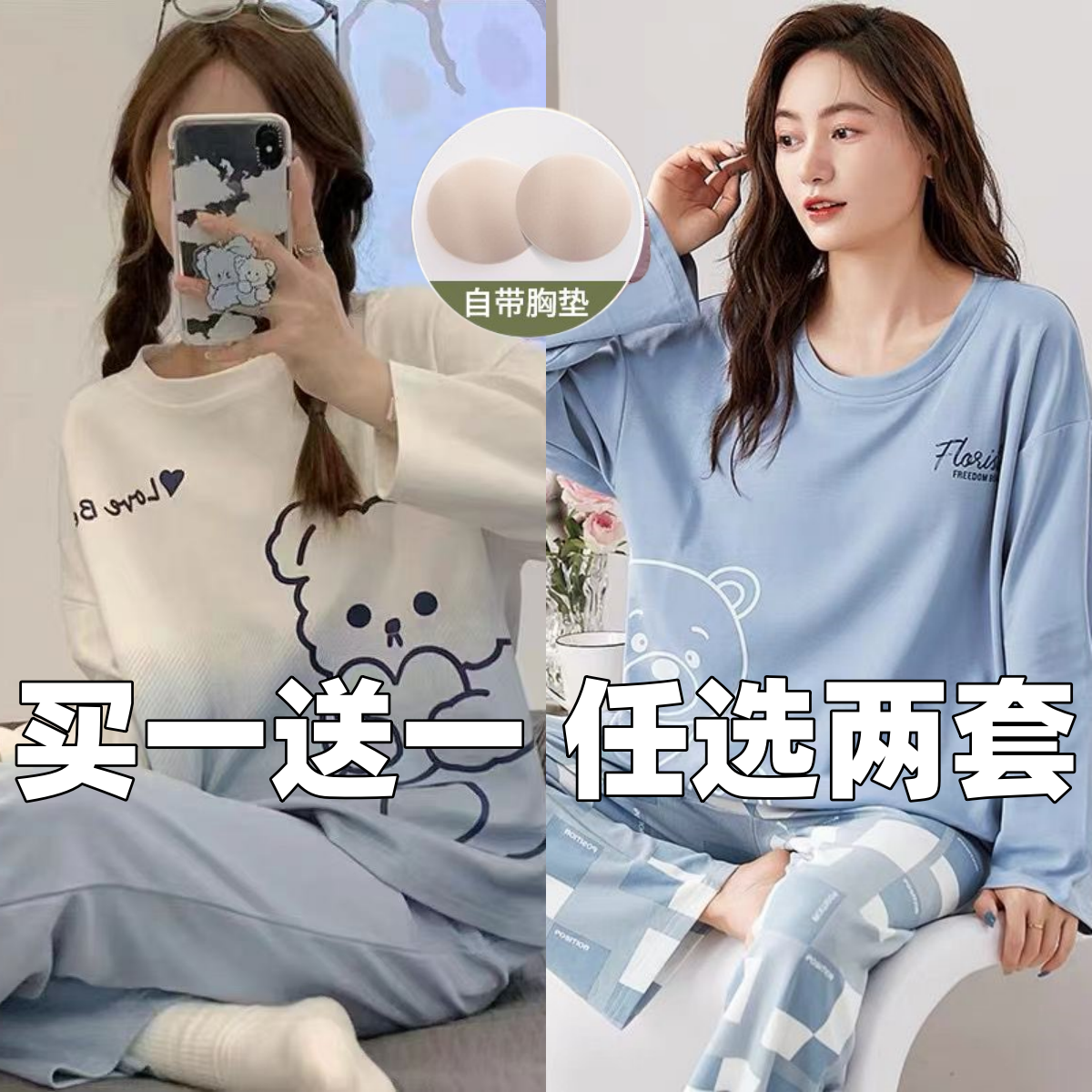 睡衣女秋季2026年新款长袖长裤大码薄款宽松可爱春季家居服套装,女士内衣/男士内衣/家居服,睡衣/家居服套装,淘宝优惠券,粉丝福利购,淘宝优惠卷