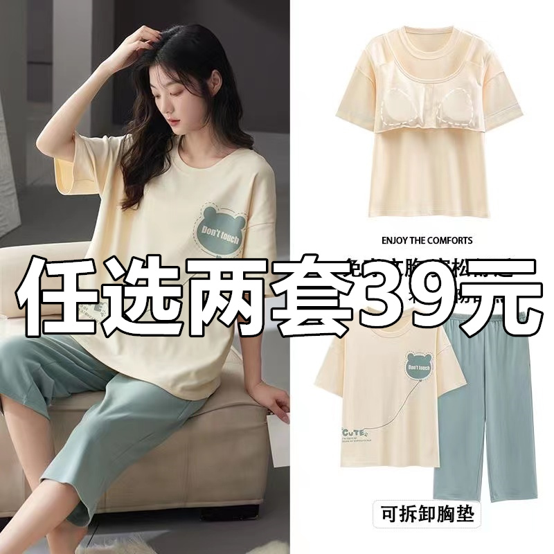 2025年新款带胸垫睡衣女夏季纯棉短袖七分裤可外穿薄款家居服套装