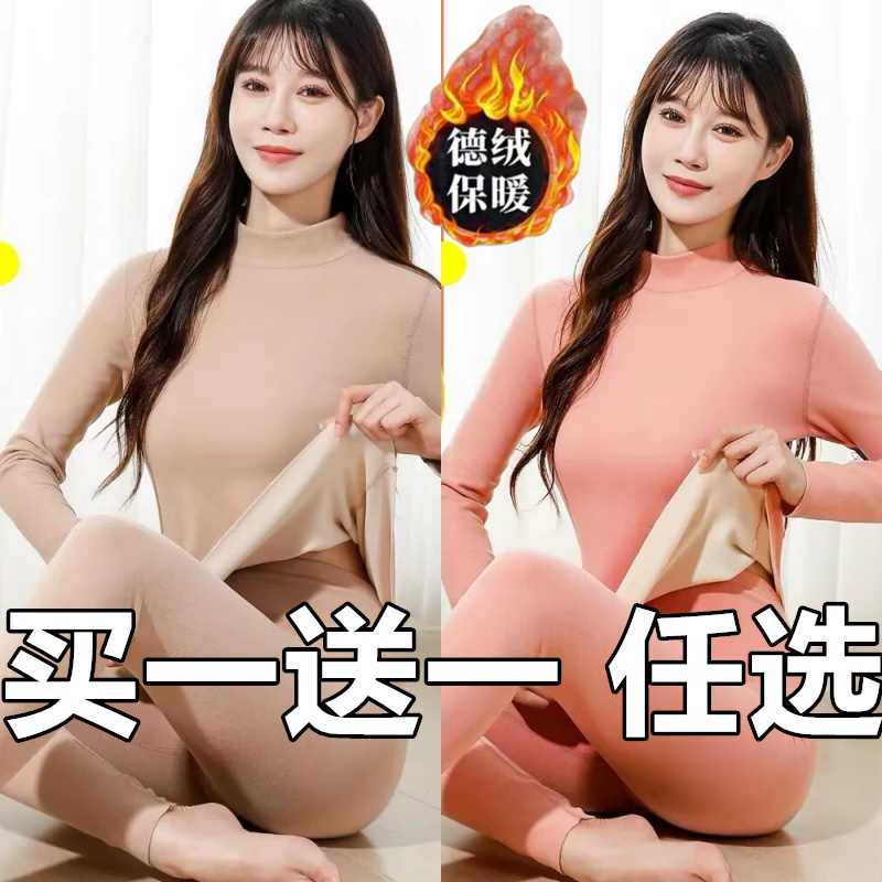 双面德绒保暖内衣秋衣秋裤女加绒加厚冬季新款磨毛套装圆领打底衫