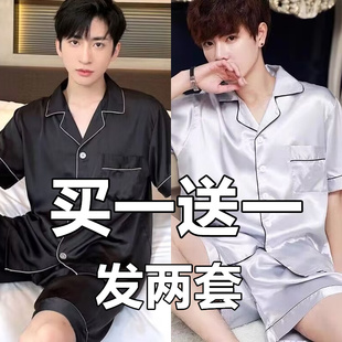 买一送一男士睡衣冰丝夏季薄款宽松短袖短裤卡通青少年家居服套装