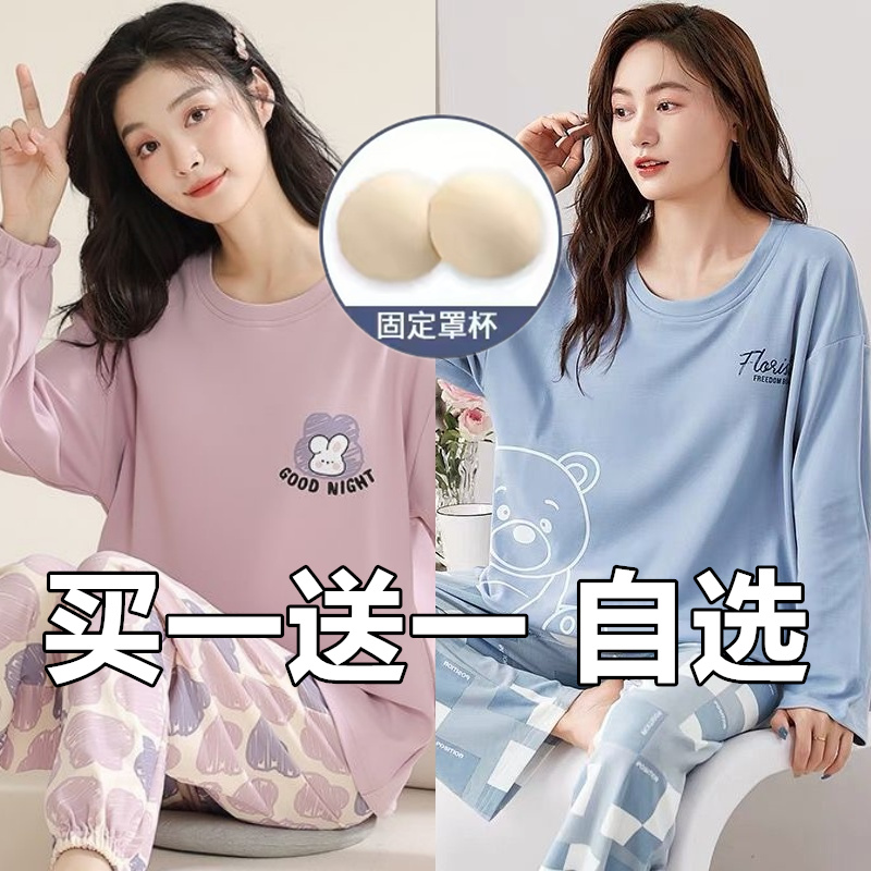 可外穿2025新款睡衣女春秋季纯棉长袖带胸垫慵懒风可外穿家居服