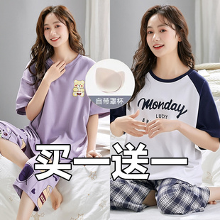 自带胸垫棉质短袖 两件套装 睡衣女夏季 七分裤 家居服 薄款 可外穿大码