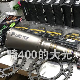 ninja400排气全钛合金中尾段快拆消音塞定制刻字 凌云特技改装