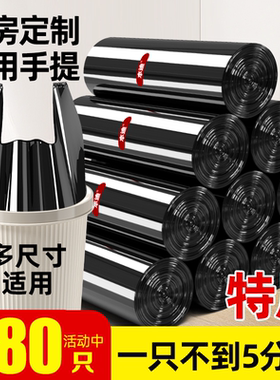 垃圾袋家用加厚手提大号特厚厨房收纳黑色塑料袋宿舍办公室实惠装
