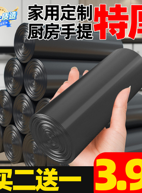 本迪垃圾袋家用加厚手提式大号厨房桶黑色背心商用办公室用实惠装
