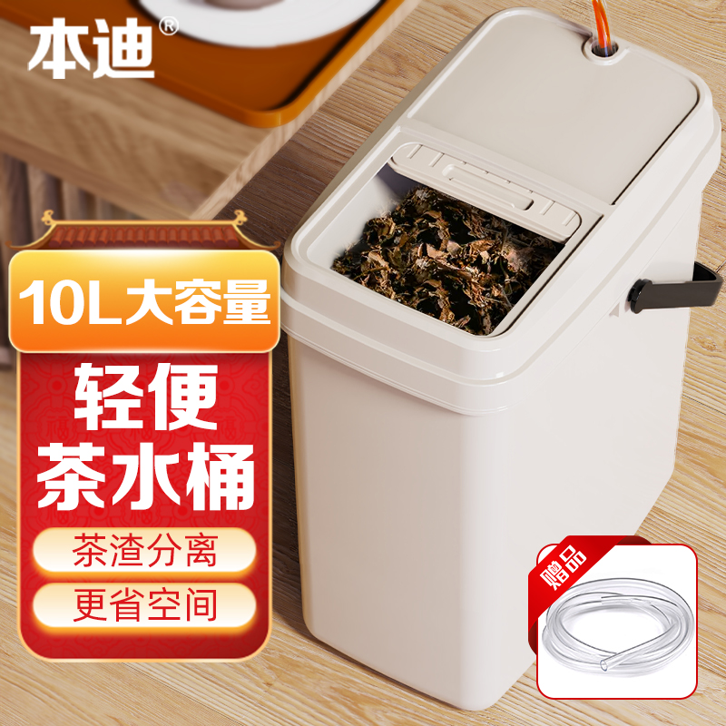 茶水桶茶渣垃圾桶客厅厨房办公室家用干湿分离废水桶茶盘茶具排水