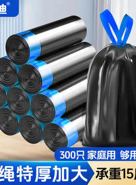 垃圾袋抽绳加厚家用手提式黑色大号厨房办公室拉塑料袋分类实惠装