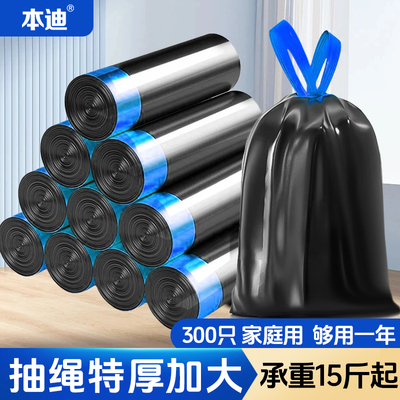 本迪抽绳加厚自动收口垃圾袋