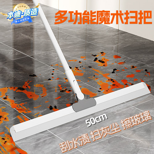 本迪魔术扫把刮水拖地速干扫头发