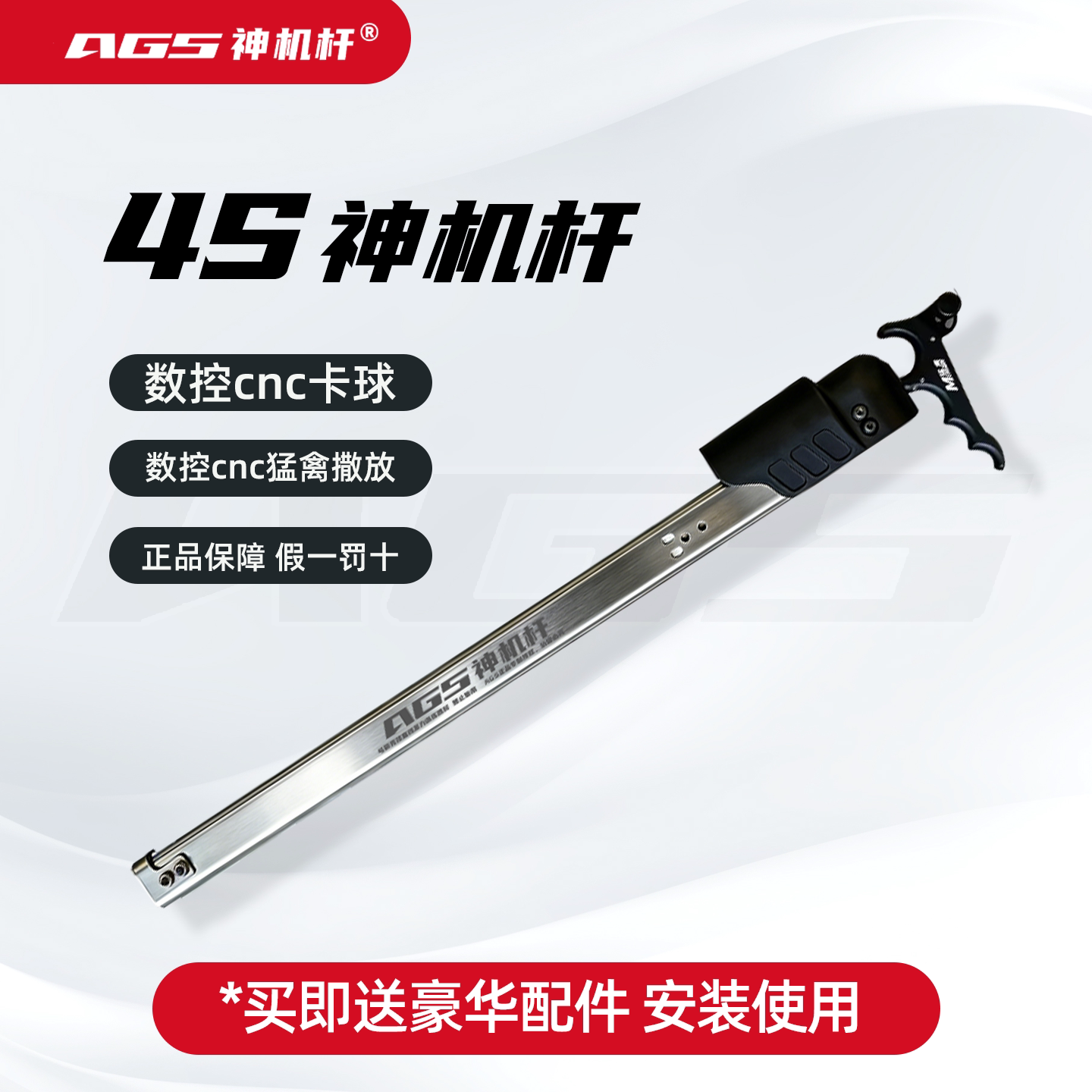 4S神机杆高精度辅助神器杆矫正姿势户外野外射击打钢珠S3神机杆