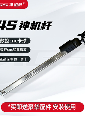4S神机杆高精度辅助神器杆矫正姿势户外野外射击打钢珠S3神机杆