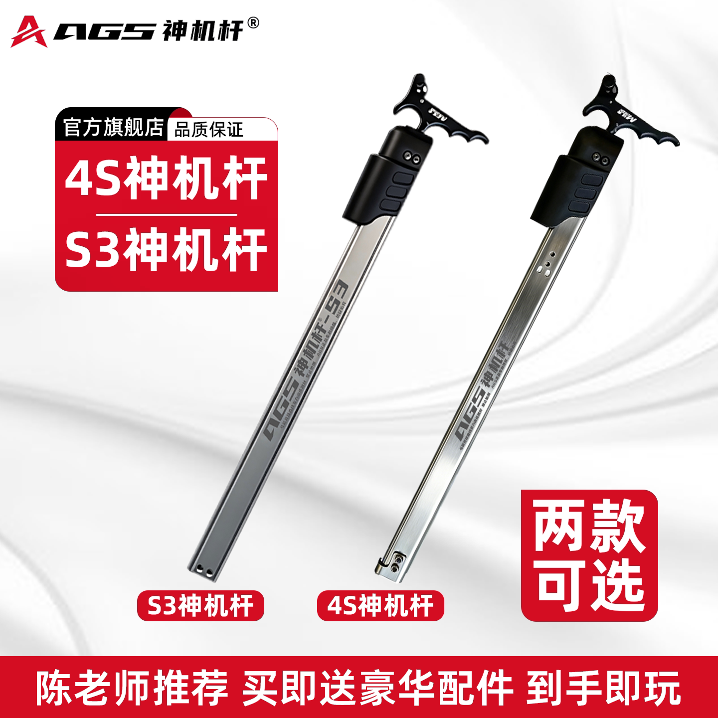 s3神机杆高精度辅助神器杆矫正姿势户外野外射击复合弓打钢珠4s