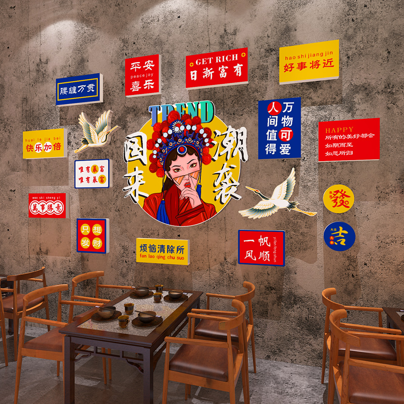 极速网红打卡壁贴烧烤店布置w拍照区国潮风装修餐饮饭店墙面装饰