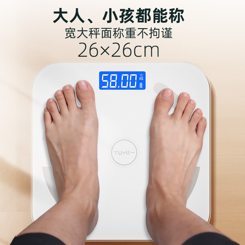 极速Intelligent body fat scale Home weight sPcale Electronic