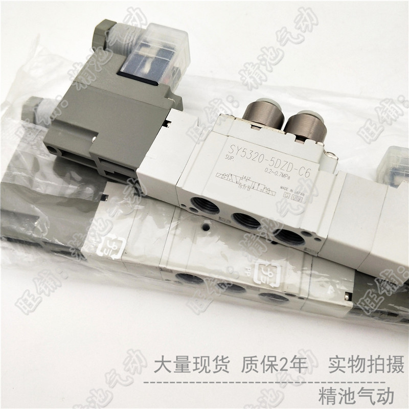 五通电磁阀SY5420-5DZD-C4 5DZD-HC6 5DZD-C8三位中央排气式