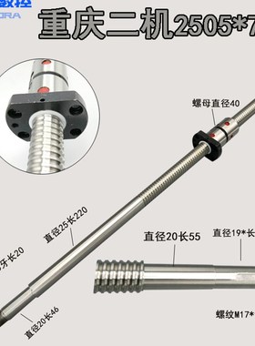速发轴2重庆g二机滚珠丝杆-6136khk6150k数控车床xcz轴丝杠