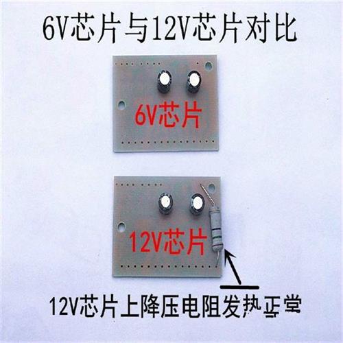 极速12V童车音乐芯片儿童电动车6V1H2V音乐芯片音乐线路板喇叭