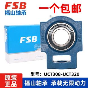 312 极速外球面带座轴承T型滑m块固定座UCT308 311 310 313 309