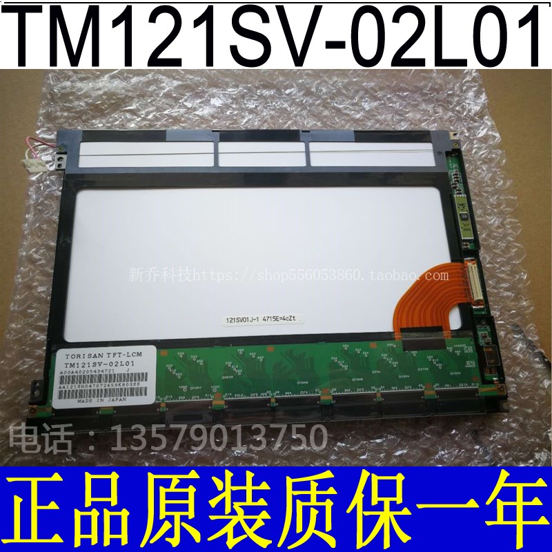 极速原装TM121SV-02Ln01 NL8060BC31-28D NL8060BC31-42 LQ121S1L