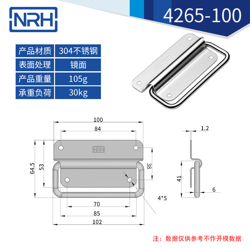 极速4265B不锈钢提手 航空A箱提手 铝箱提手 仪器箱提手 把手