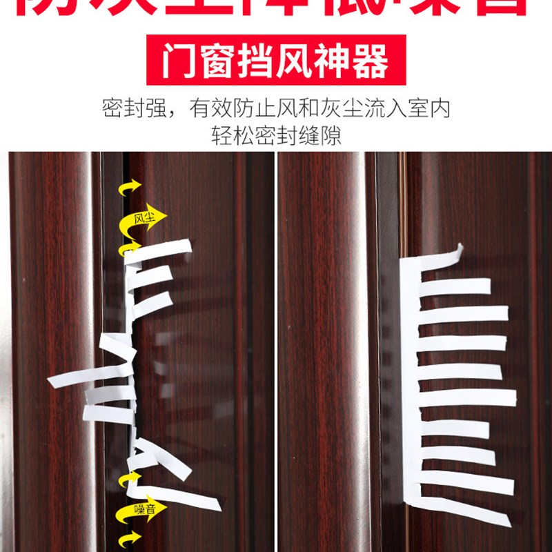 极速防盗门密封条门窗缝隙隔音C门贴门缝门底窗户挡风门框胶条