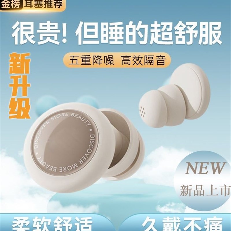 极速德国新升级进口m耳塞超强睡眠睡觉专用隔音神器打呼噜超级降